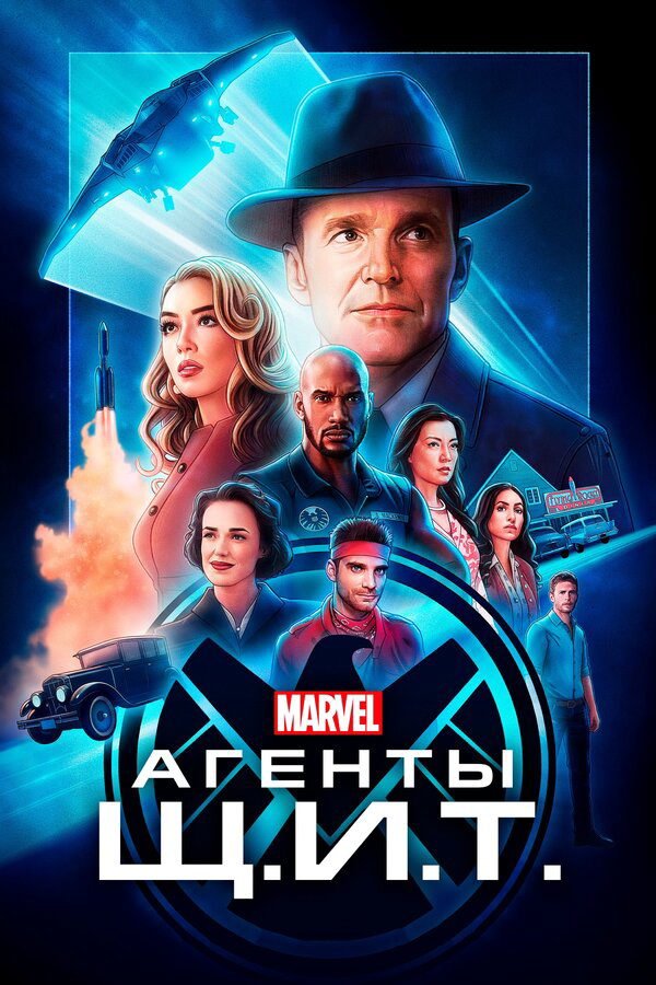 Agents of SHIELD